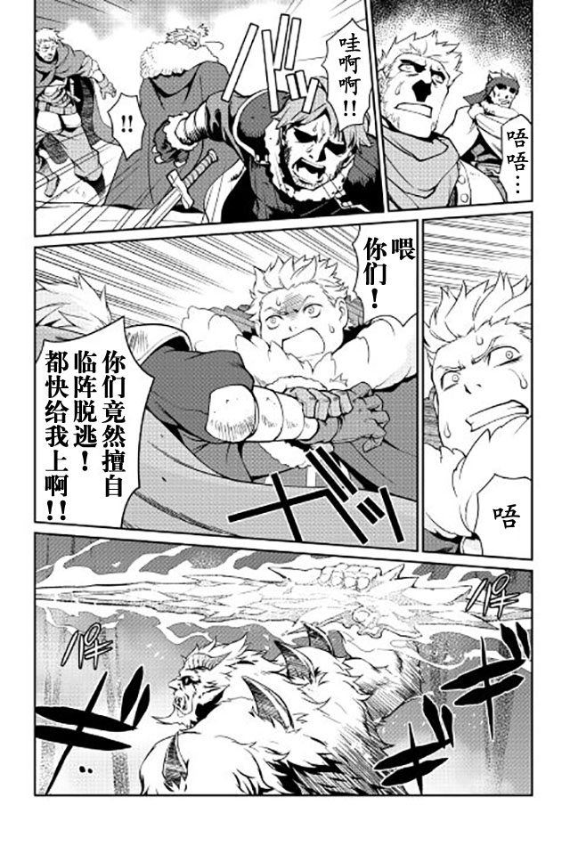 用制御魔法开荒异世界韩漫全集-第06话无删减无遮挡章节图片 