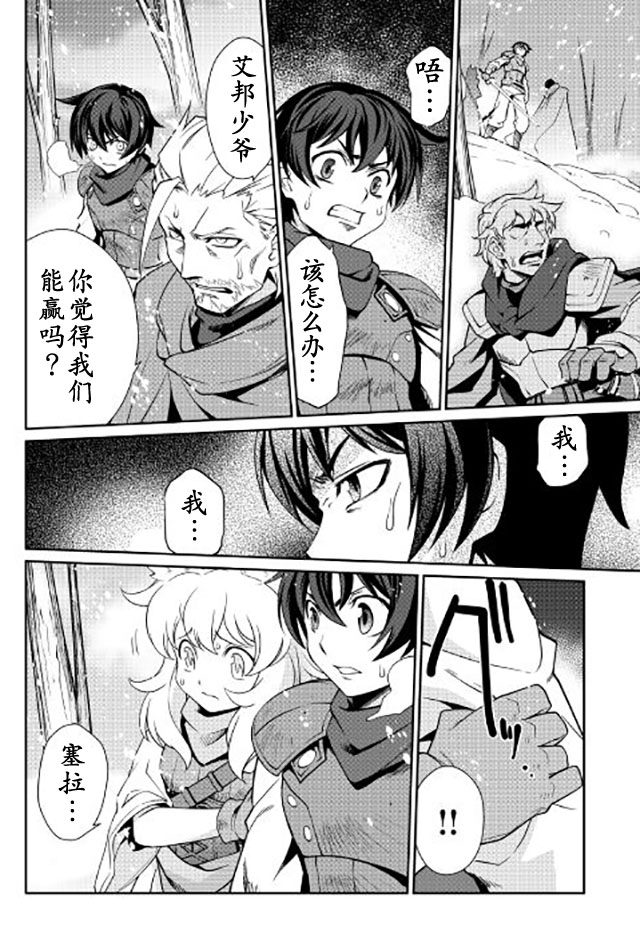 用制御魔法开荒异世界韩漫全集-第06话无删减无遮挡章节图片 