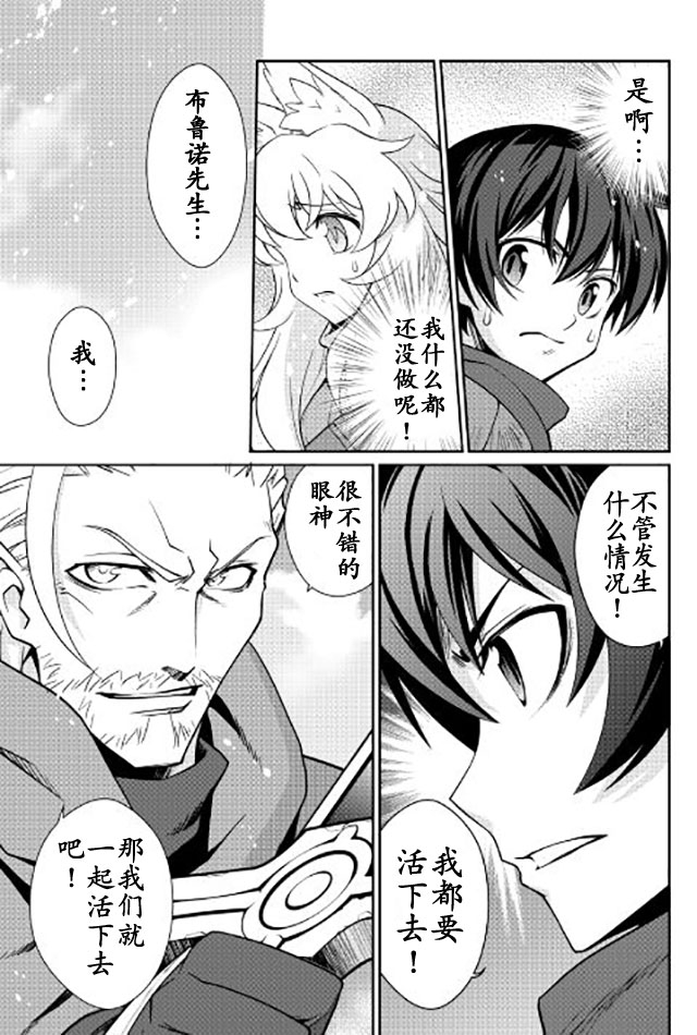 用制御魔法开荒异世界韩漫全集-第06话无删减无遮挡章节图片 