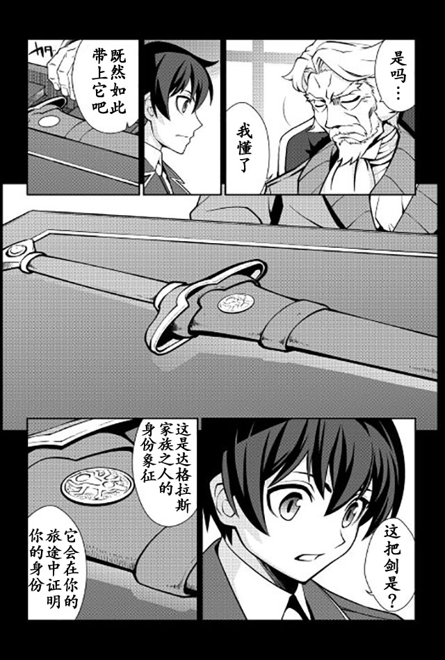 用制御魔法开荒异世界韩漫全集-第08话无删减无遮挡章节图片 