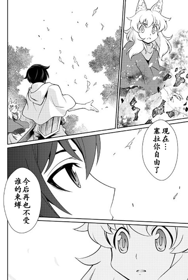 用制御魔法开荒异世界韩漫全集-第08话无删减无遮挡章节图片 