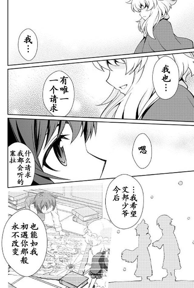 用制御魔法开荒异世界韩漫全集-第08话无删减无遮挡章节图片 
