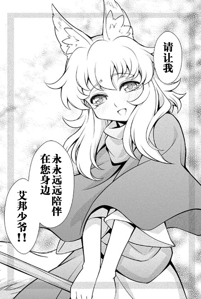用制御魔法开荒异世界韩漫全集-第08话无删减无遮挡章节图片 