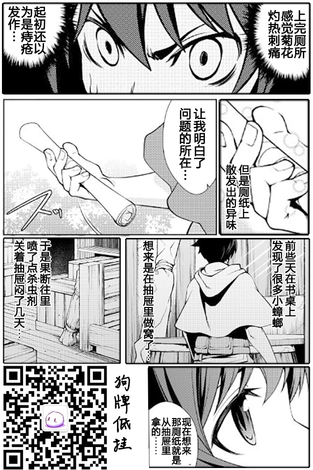 用制御魔法开荒异世界韩漫全集-第08话无删减无遮挡章节图片 