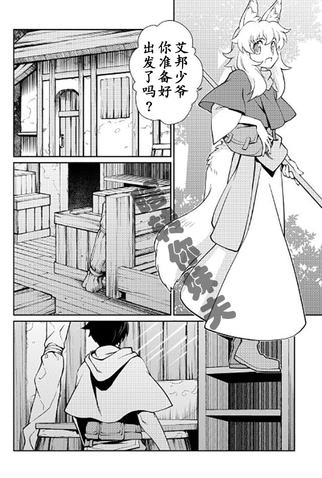 用制御魔法开荒异世界韩漫全集-第08话无删减无遮挡章节图片 