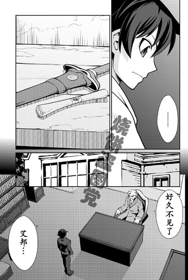 用制御魔法开荒异世界韩漫全集-第08话无删减无遮挡章节图片 