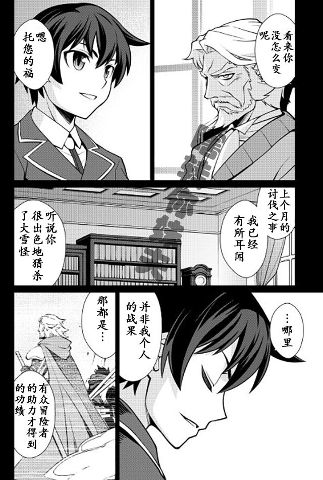 用制御魔法开荒异世界韩漫全集-第08话无删减无遮挡章节图片 