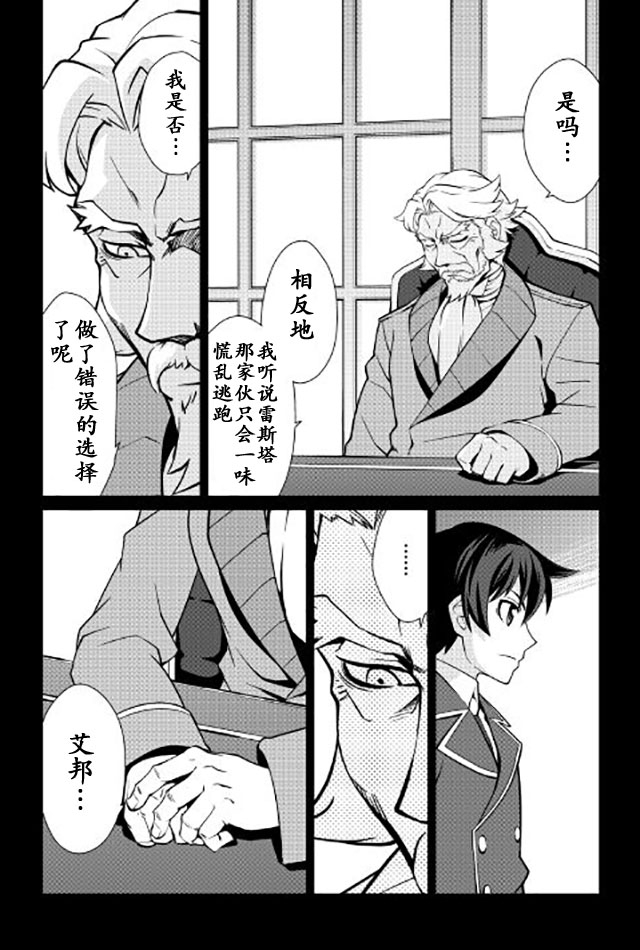 用制御魔法开荒异世界韩漫全集-第08话无删减无遮挡章节图片 