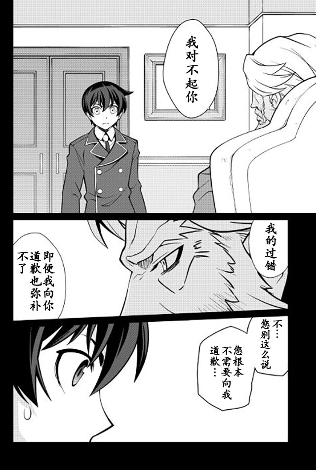 用制御魔法开荒异世界韩漫全集-第08话无删减无遮挡章节图片 