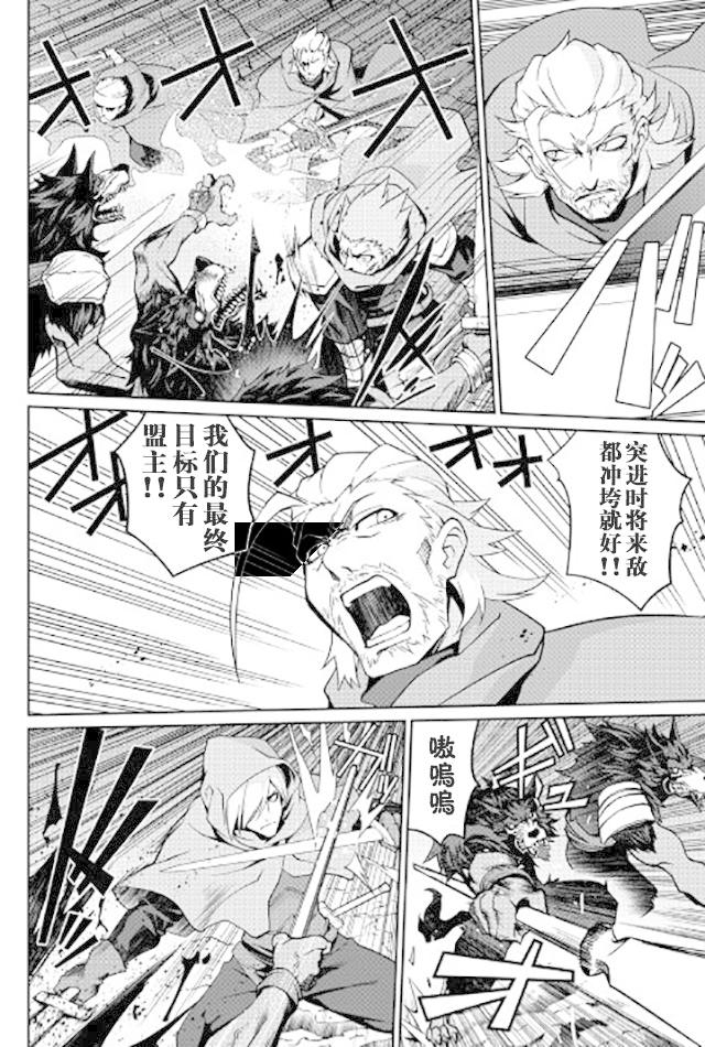 用制御魔法开荒异世界韩漫全集-第11话无删减无遮挡章节图片 