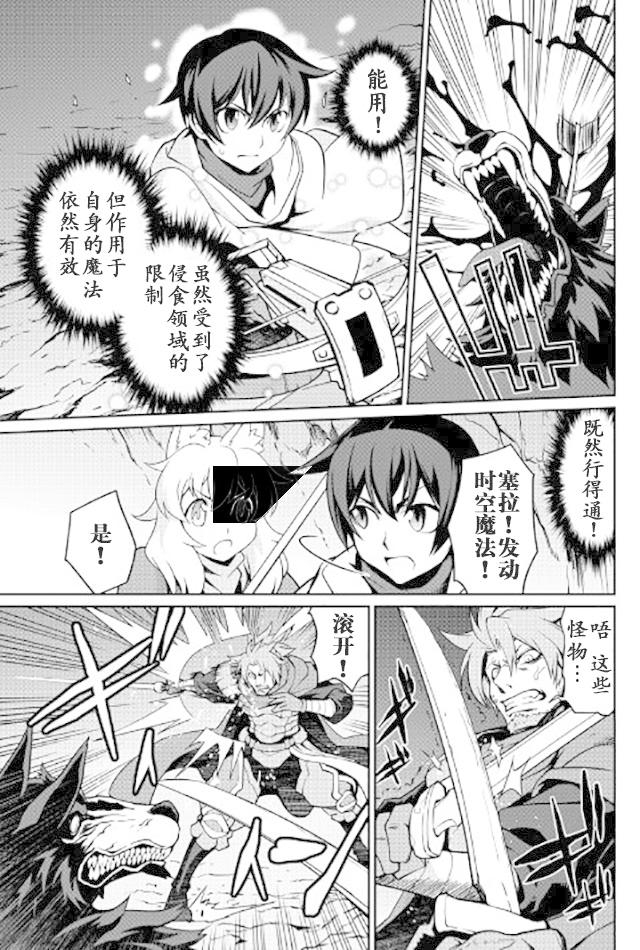 用制御魔法开荒异世界韩漫全集-第11话无删减无遮挡章节图片 