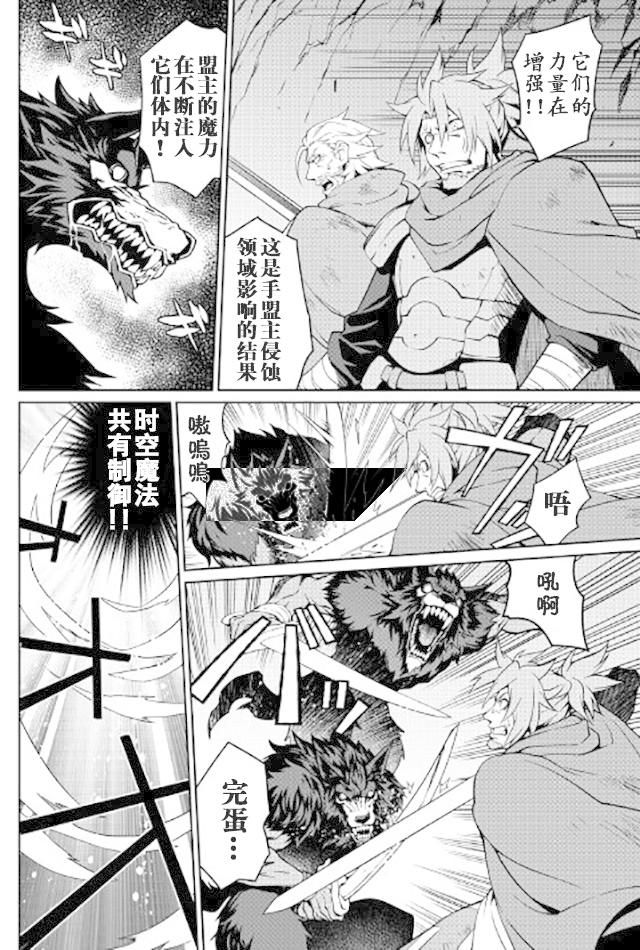 用制御魔法开荒异世界韩漫全集-第11话无删减无遮挡章节图片 