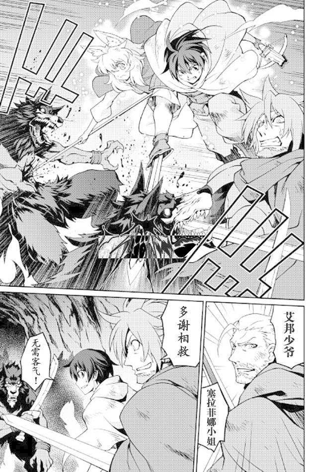 用制御魔法开荒异世界韩漫全集-第11话无删减无遮挡章节图片 