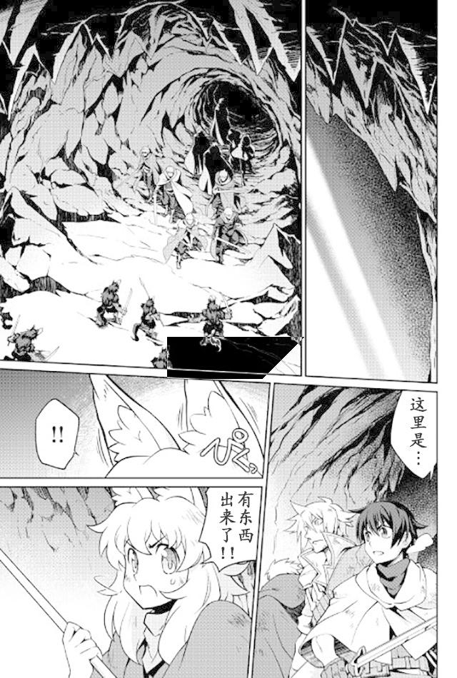 用制御魔法开荒异世界韩漫全集-第11话无删减无遮挡章节图片 