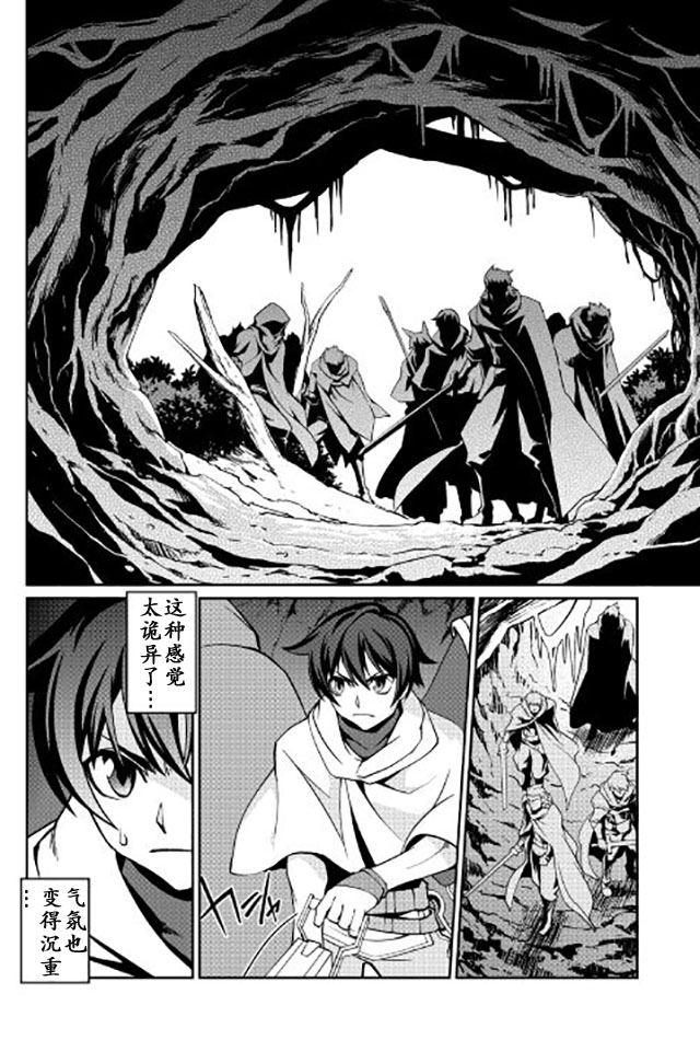 用制御魔法开荒异世界韩漫全集-第11话无删减无遮挡章节图片 