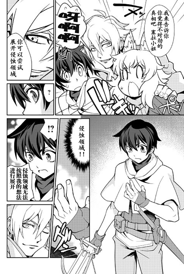 用制御魔法开荒异世界韩漫全集-第11话无删减无遮挡章节图片 