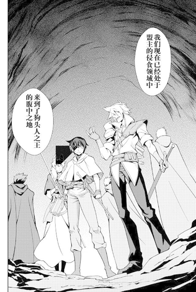 用制御魔法开荒异世界韩漫全集-第11话无删减无遮挡章节图片 