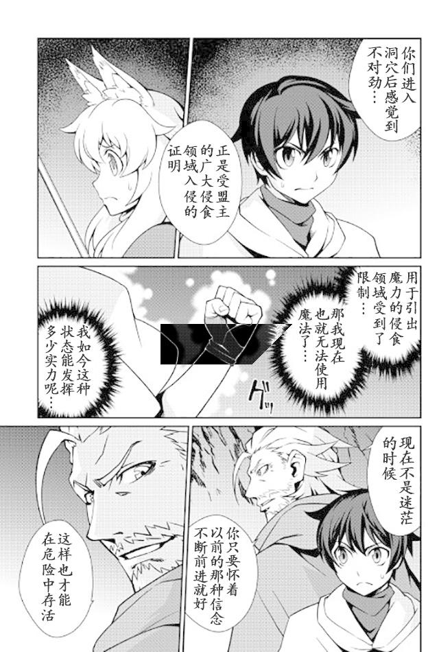 用制御魔法开荒异世界韩漫全集-第11话无删减无遮挡章节图片 