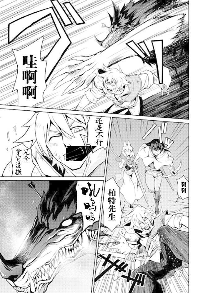 用制御魔法开荒异世界韩漫全集-第12话无删减无遮挡章节图片 