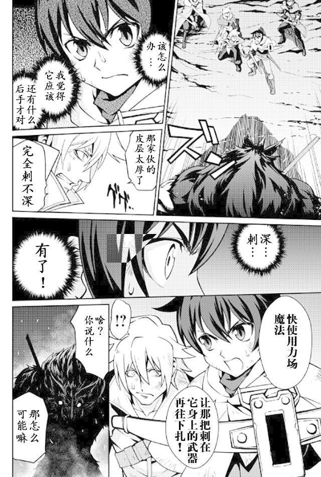 用制御魔法开荒异世界韩漫全集-第12话无删减无遮挡章节图片 