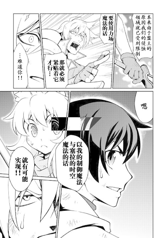 用制御魔法开荒异世界韩漫全集-第12话无删减无遮挡章节图片 