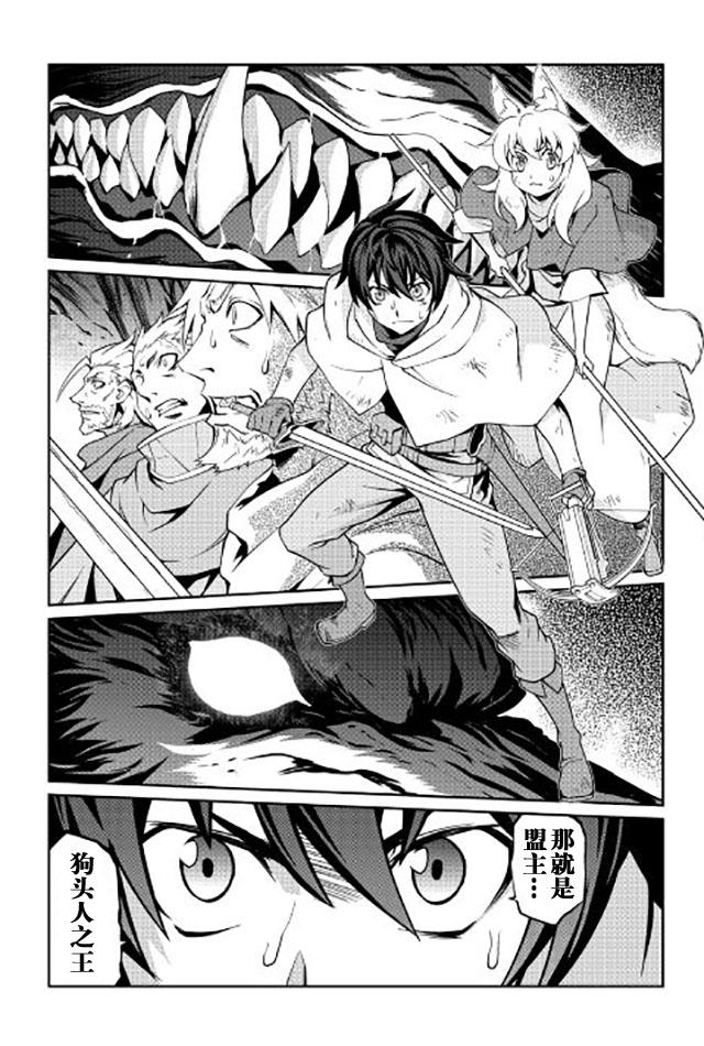 用制御魔法开荒异世界韩漫全集-第12话无删减无遮挡章节图片 