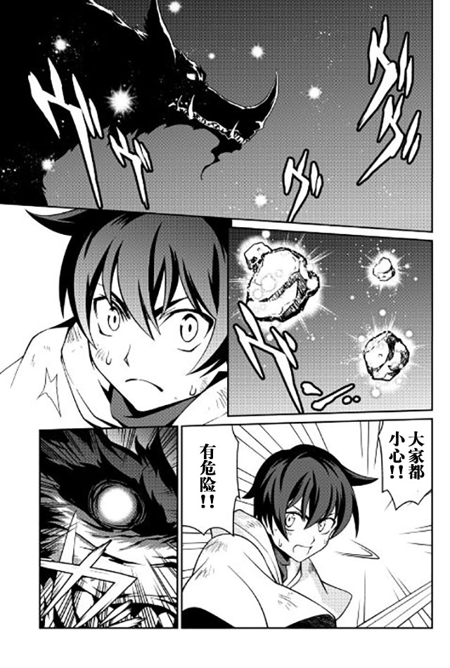 用制御魔法开荒异世界韩漫全集-第12话无删减无遮挡章节图片 