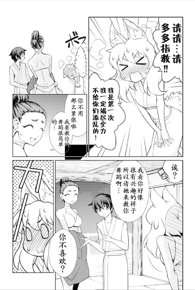 用制御魔法开荒异世界韩漫全集-第15话无删减无遮挡章节图片 