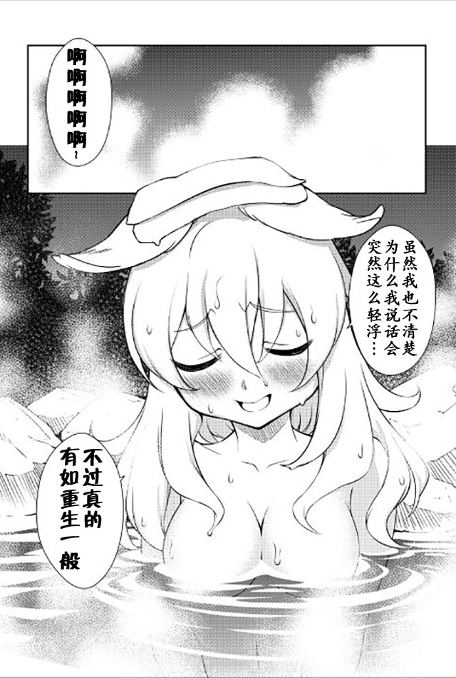 用制御魔法开荒异世界韩漫全集-第15话无删减无遮挡章节图片 