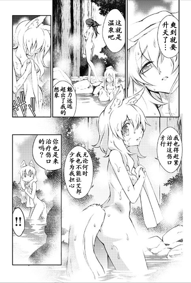 用制御魔法开荒异世界韩漫全集-第15话无删减无遮挡章节图片 