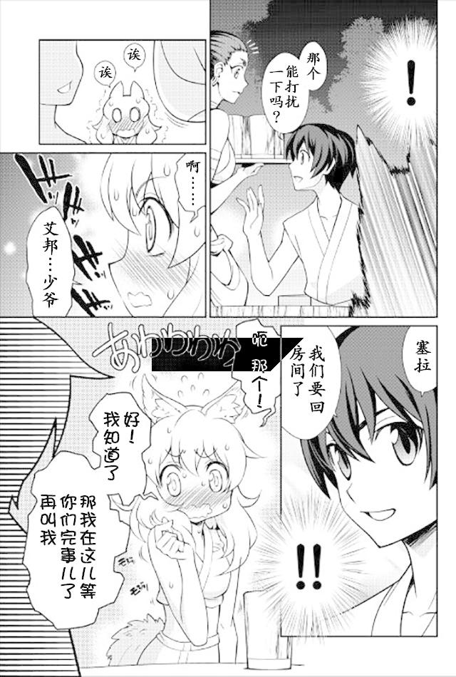 用制御魔法开荒异世界韩漫全集-第15话无删减无遮挡章节图片 