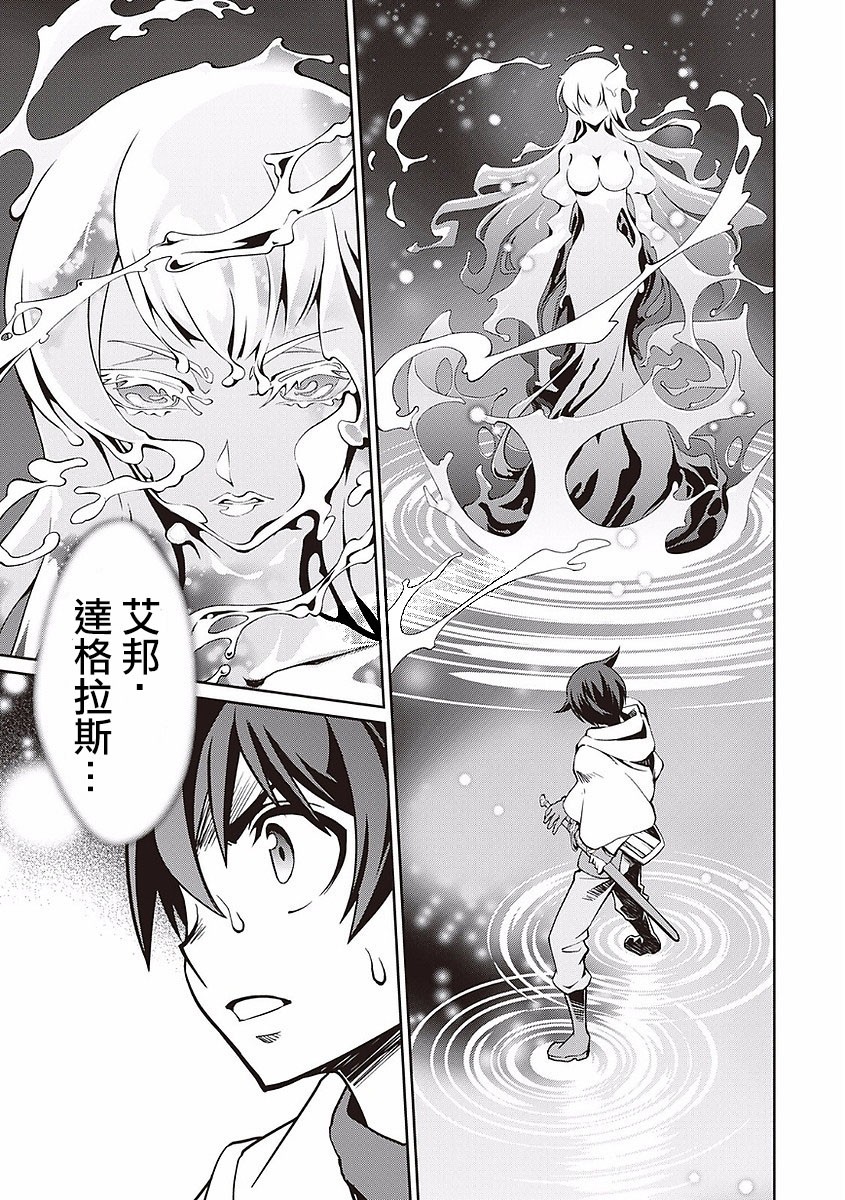 用制御魔法开荒异世界韩漫全集-第16话无删减无遮挡章节图片 