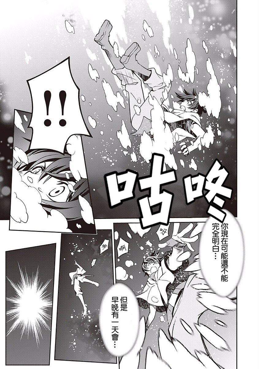 用制御魔法开荒异世界韩漫全集-第16话无删减无遮挡章节图片 