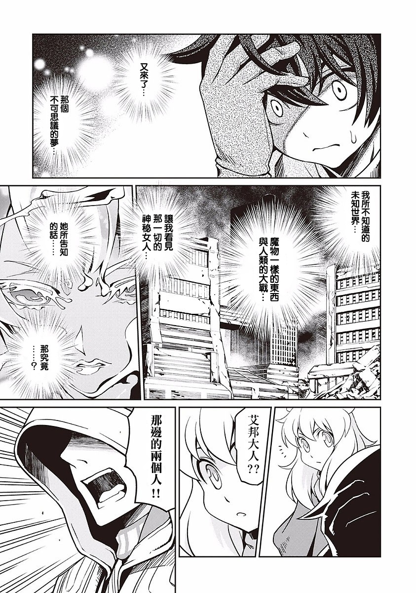 用制御魔法开荒异世界韩漫全集-第16话无删减无遮挡章节图片 