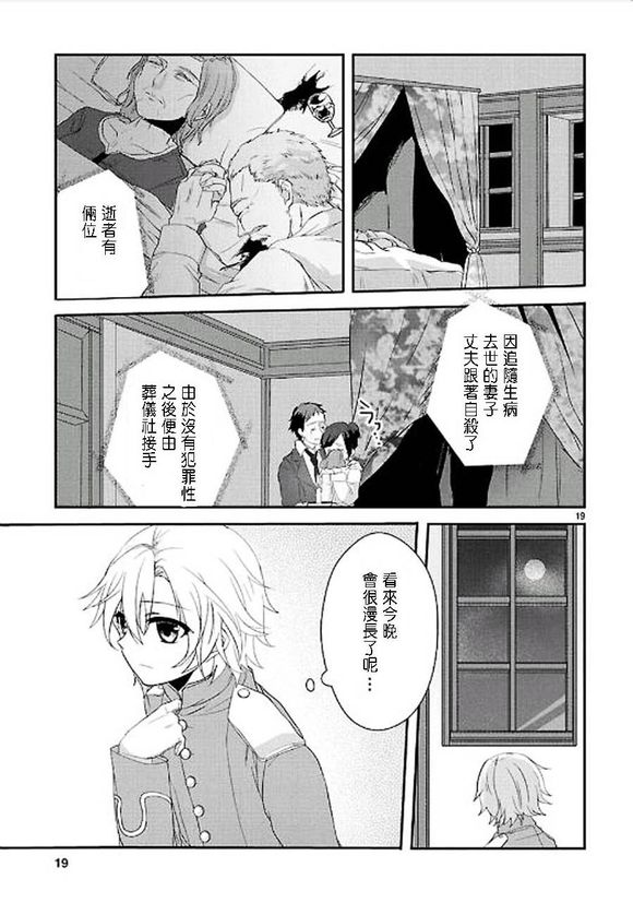 葬送鬼Reginald韩漫全集-第02夜无删减无遮挡章节图片 