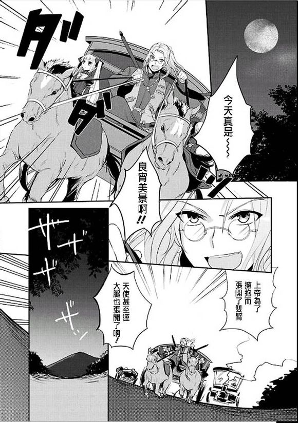 葬送鬼Reginald韩漫全集-第02夜无删减无遮挡章节图片 