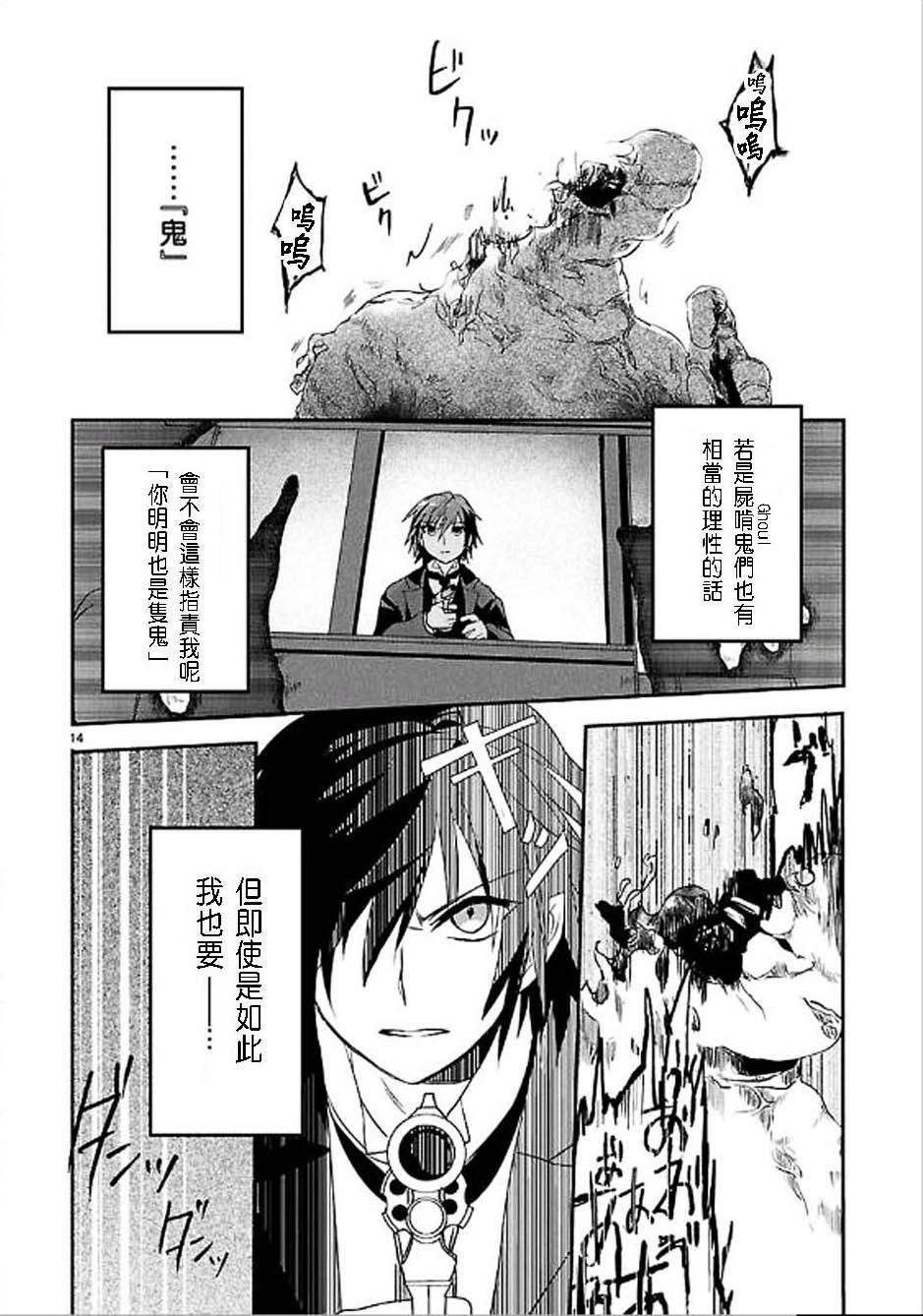 葬送鬼Reginald韩漫全集-第03夜无删减无遮挡章节图片 