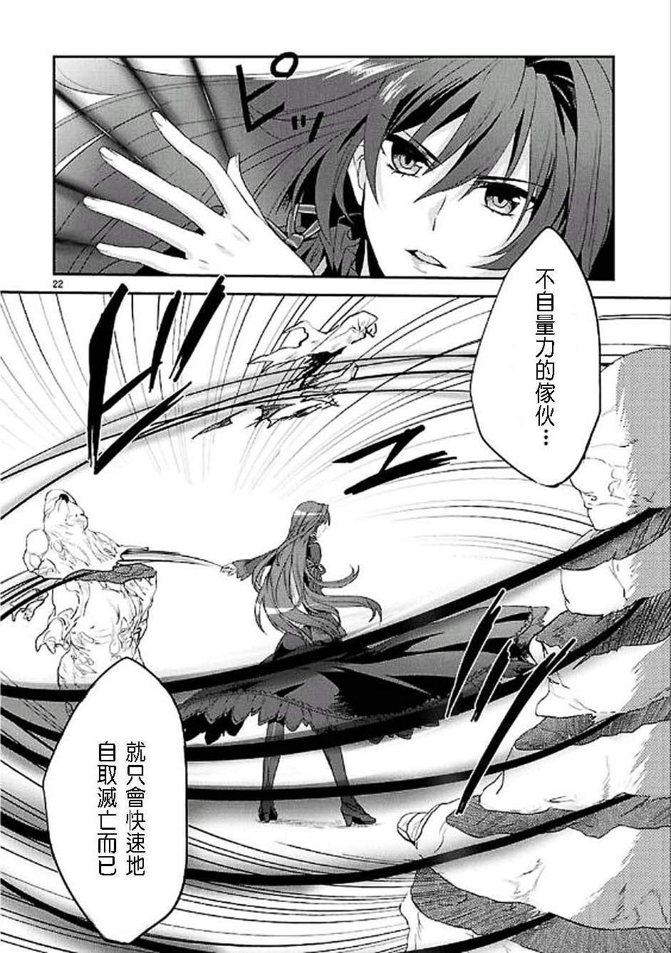 葬送鬼Reginald韩漫全集-第03夜无删减无遮挡章节图片 