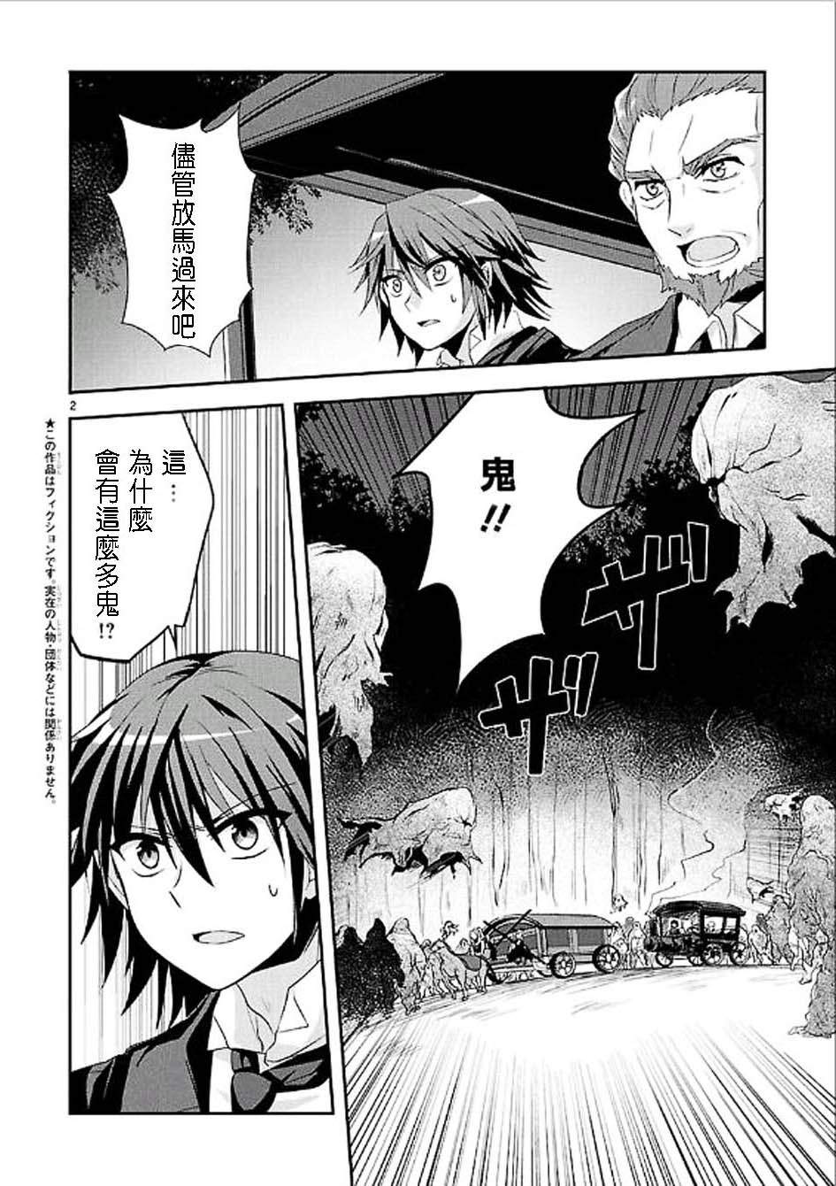 葬送鬼Reginald韩漫全集-第03夜无删减无遮挡章节图片 