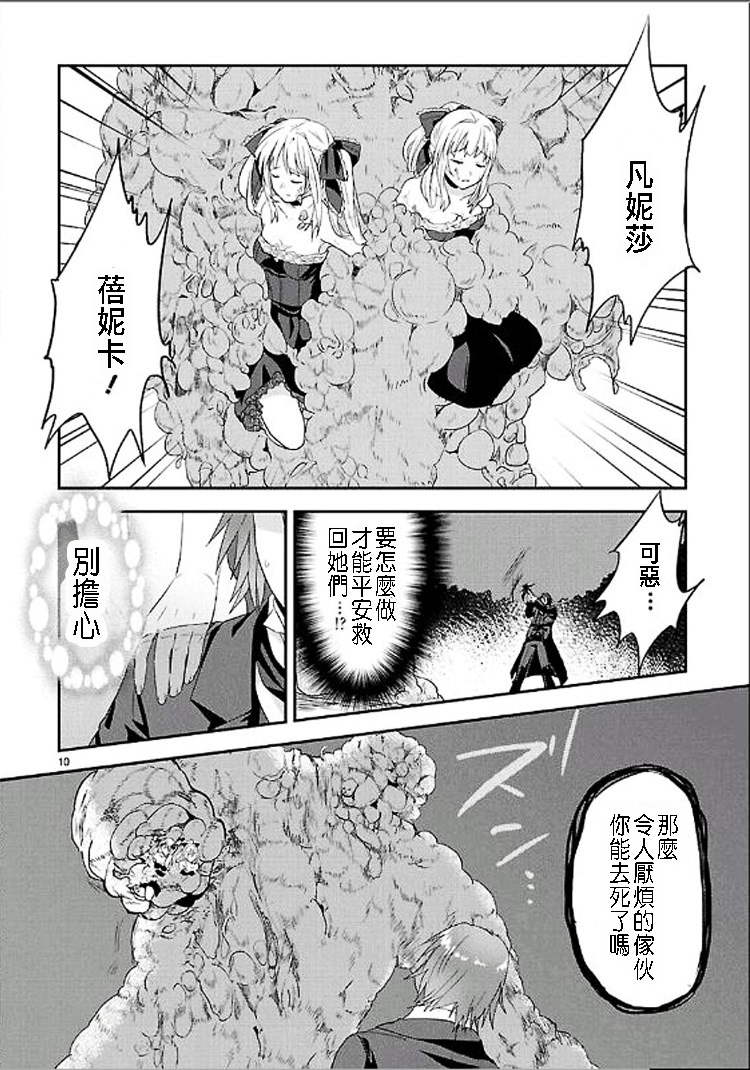 葬送鬼Reginald韩漫全集-第05夜无删减无遮挡章节图片 