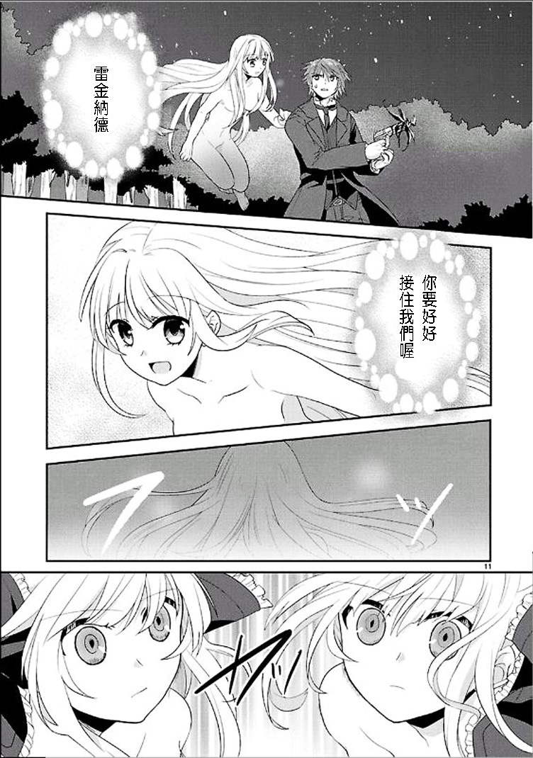 葬送鬼Reginald韩漫全集-第05夜无删减无遮挡章节图片 