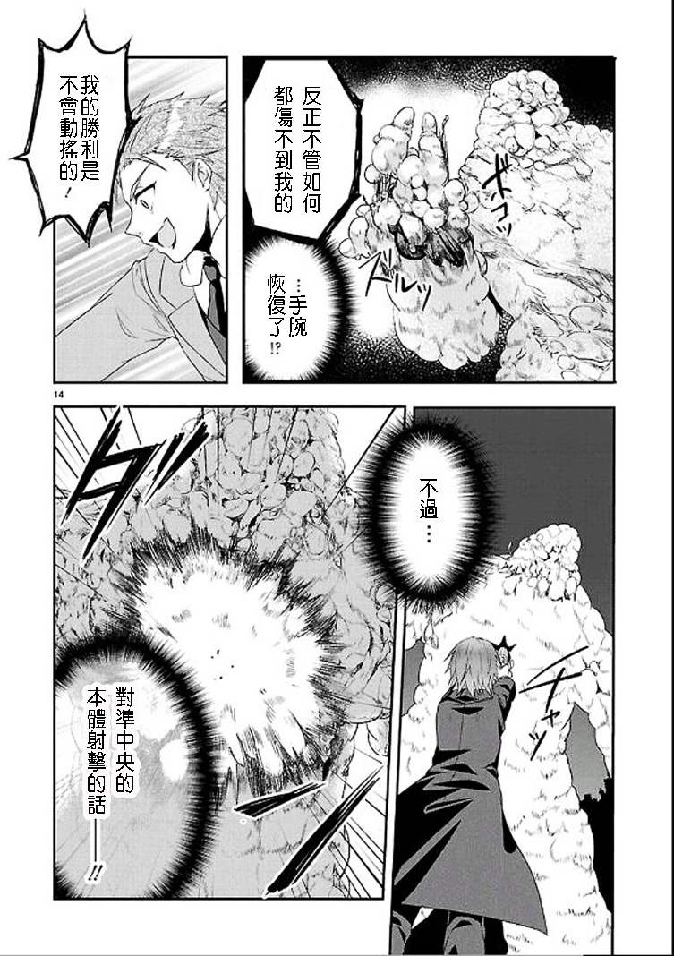 葬送鬼Reginald韩漫全集-第05夜无删减无遮挡章节图片 