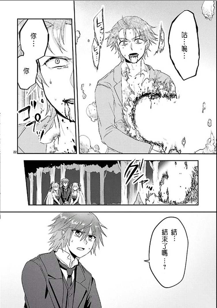 葬送鬼Reginald韩漫全集-第05夜无删减无遮挡章节图片 