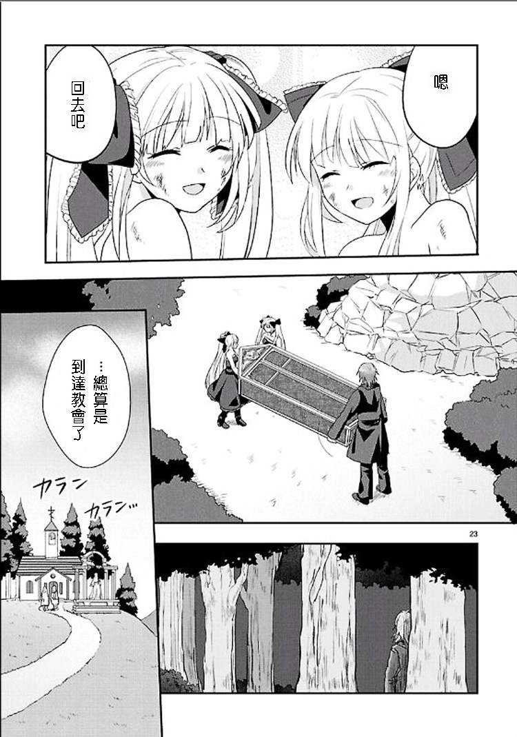 葬送鬼Reginald韩漫全集-第05夜无删减无遮挡章节图片 