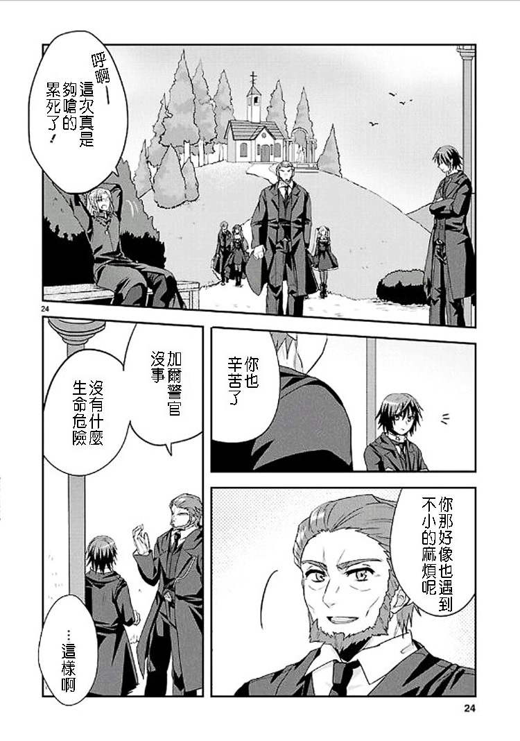 葬送鬼Reginald韩漫全集-第05夜无删减无遮挡章节图片 