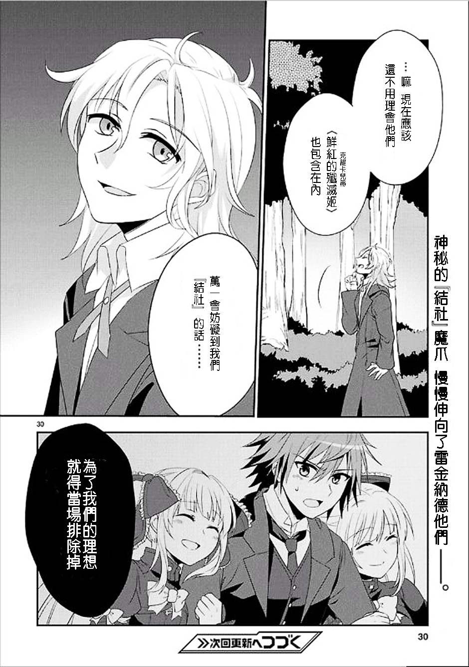葬送鬼Reginald韩漫全集-第05夜无删减无遮挡章节图片 