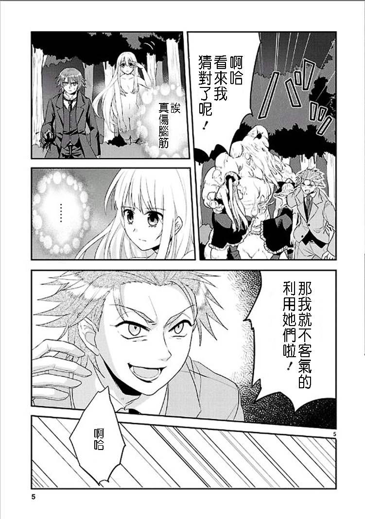 葬送鬼Reginald韩漫全集-第05夜无删减无遮挡章节图片 