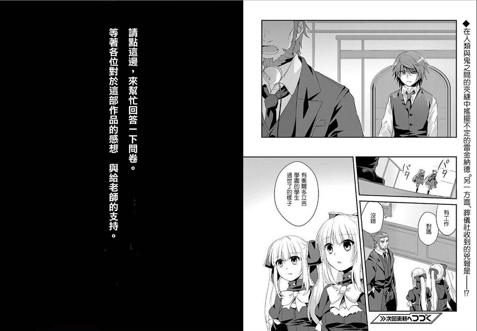葬送鬼Reginald韩漫全集-第07话无删减无遮挡章节图片 
