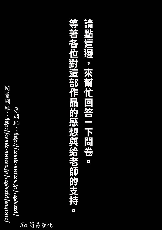 葬送鬼Reginald韩漫全集-第09话无删减无遮挡章节图片 