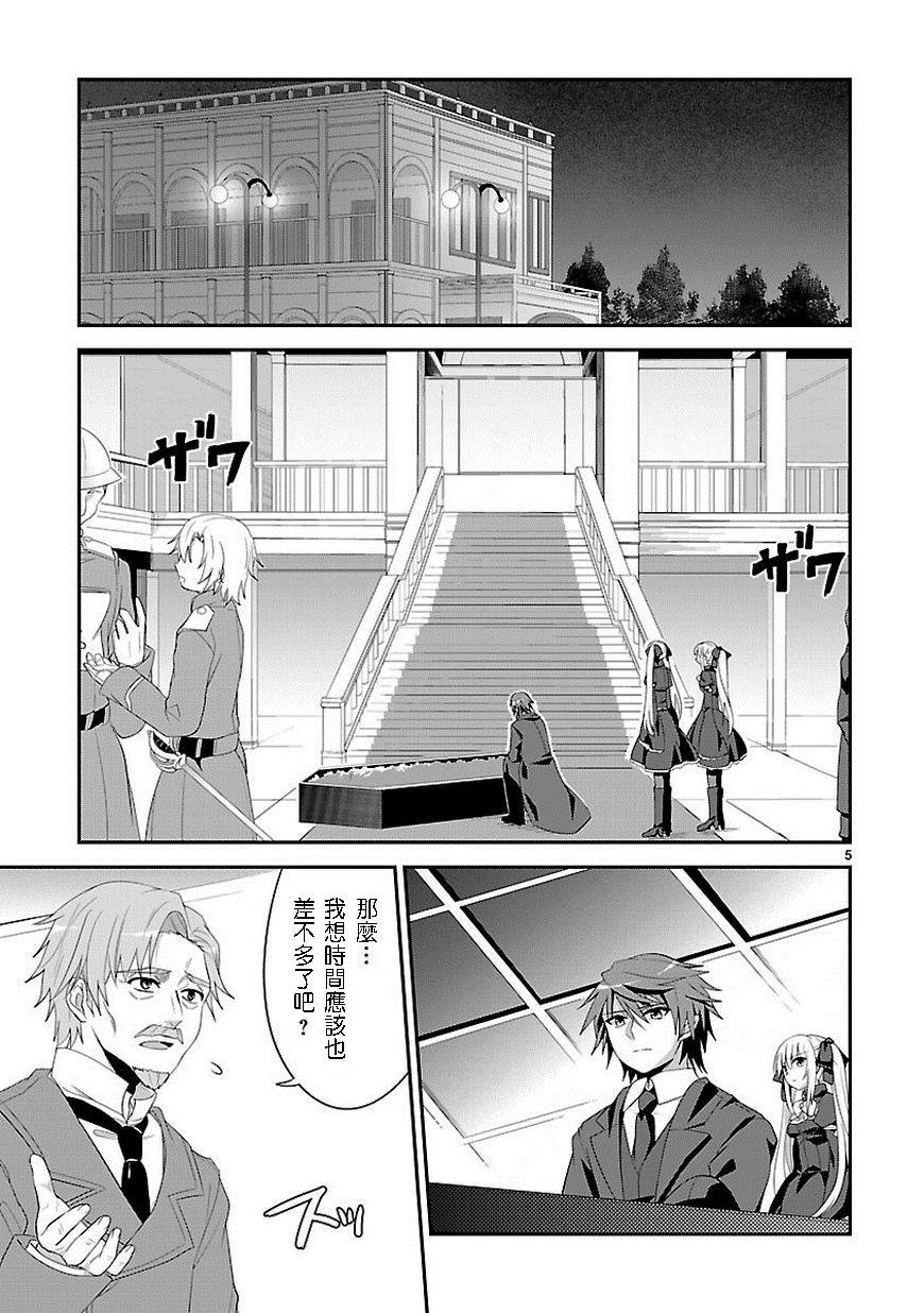 葬送鬼Reginald韩漫全集-第09话无删减无遮挡章节图片 